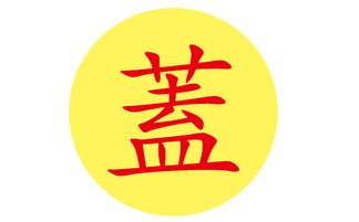2）双字名字（更常见， 也更简单被记住）