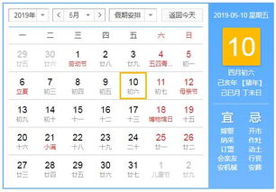 10月5日黄历中哪些吉事宜适合10月2日进行？