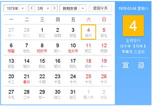 1994年农历1月26日阳历是几月几号，属于什么星座？