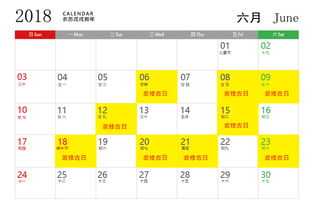 2026年3月12日订婚吉日