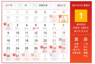 今年1月最适合搬家的吉日是哪一天？