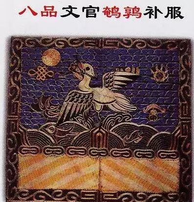 三、 补子的风水寓意