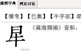 三、  注意读音协调性