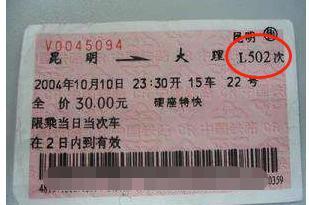 A) “最贵”的豪华版——动卧G5607