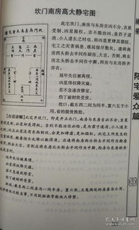 日本风水名著有哪些,日本风水术