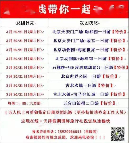 b）夜间漫游特价：60元（仅限晚上6点以后入园）