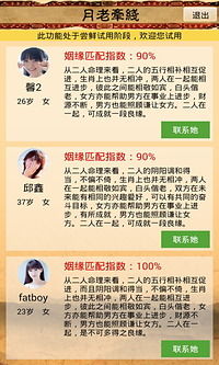 算命算爱情真的可信吗？女人可以相信算命结果吗？