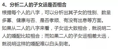 男女八字如何对照看合婚？