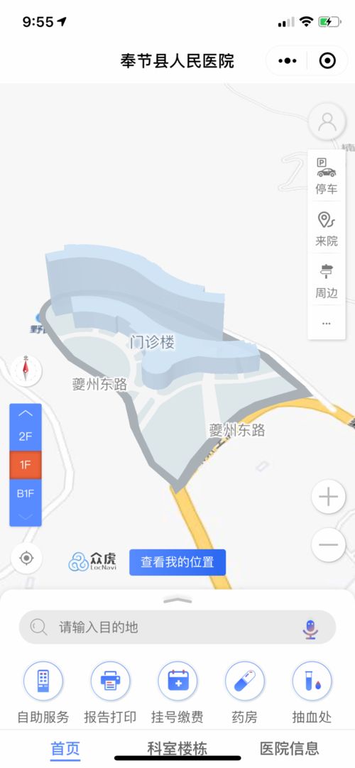 自驾者的真实困境：导航APP的“数字游戏”