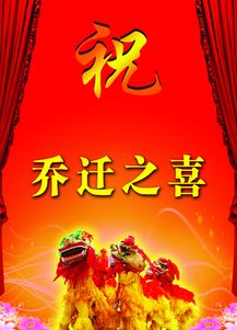 5月乔迁吉日是哪天？6月有哪些吉日适合搬家？