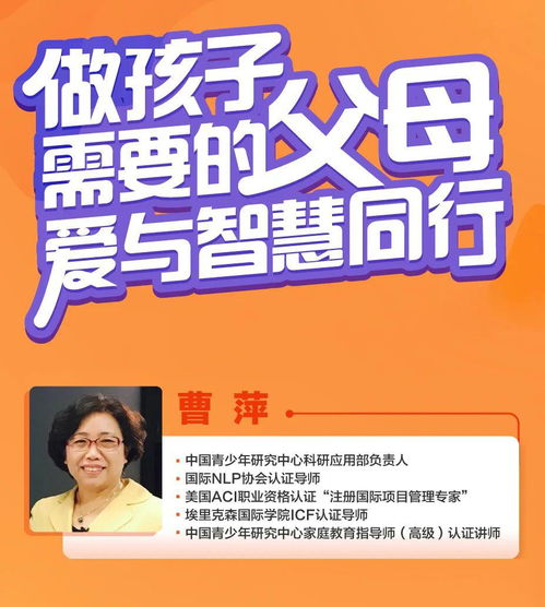 ：让爱与智慧同行，共创美好未来！