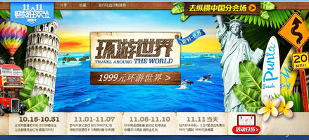 一、双11，亲子游的黄金时机——我到底抢了啥？