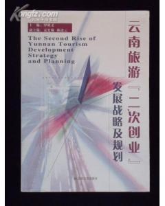 前言：旅游创业，一场华丽的冒险？