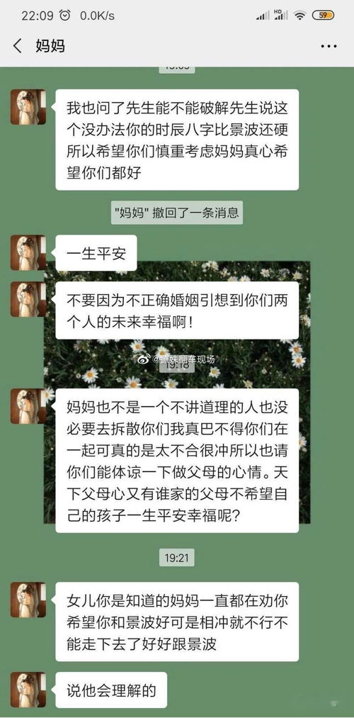 夫妻八字不合如何有效化解，避免分手？