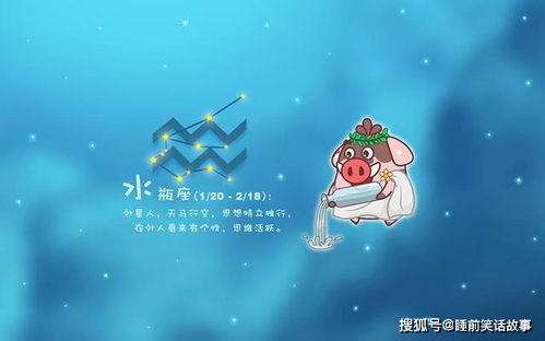 当金牛遇到水瓶：一场灾难般的爱情
