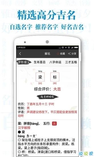 如何根据八字取名打分，免费进行八字测算？