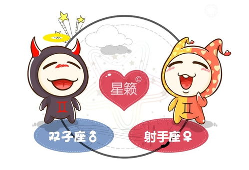 摩羯男双子座女配对指数如何？射手男双子座女配对指数怎样？