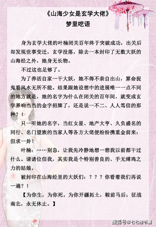 风水玄学大杂烩