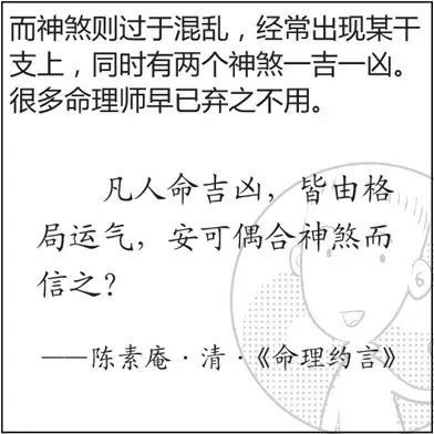 如何通过漫画学习八字命理基础知识？