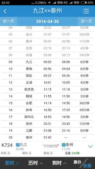 票价大起底：到底是106元还是180元？这性价比到底咋样