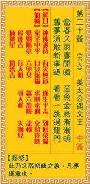 吕祖灵签第八十签姻缘观世音灵签100签，如何解签求姻缘？