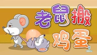 属鼠的鸡蛋：机智多谋， 却怕被冻死