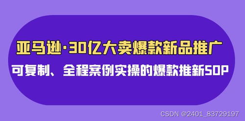 传统开张大融合，爆款SEO新风尚