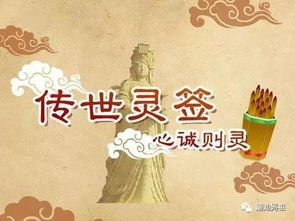 离谱！慈悲娘灵签真的能预测2026年运势吗？