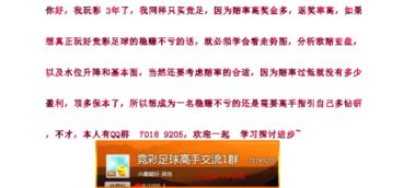 竞彩高手分享技术,竞彩风向配比