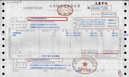 四、 保险发票那些事儿