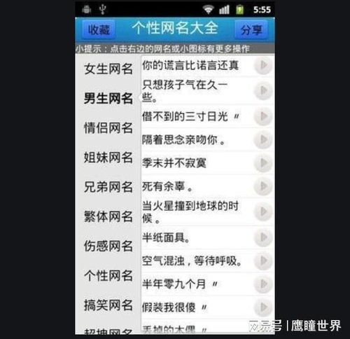4. 避免生僻字和歧义