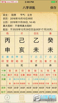 如何找到最准确的免费测名生辰八字打分免费测试？