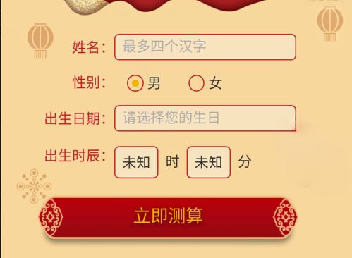 2026年财运测试入口在哪里？姓名配对测试财运如何查询？