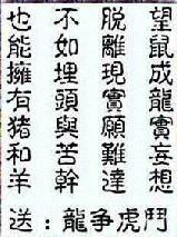 将举一反三打一生肖这个谜语为生肖，是哪个生肖呢？