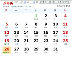 第二章：摩羯座与亥猪的碰撞——寒冷冰与水的交织
