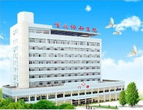 2. 协和医院体检部（别名“排队王国”）