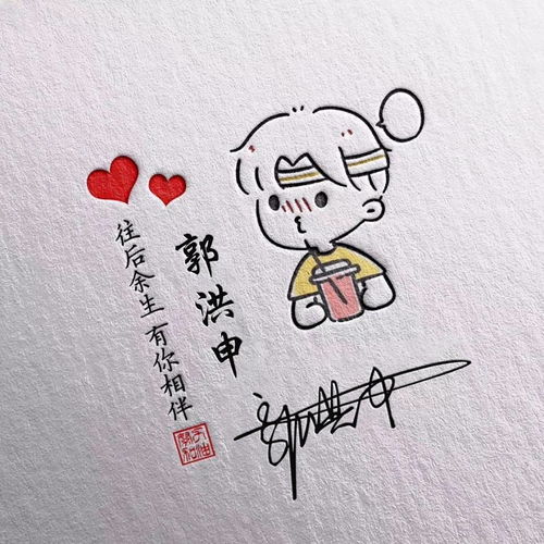 情侣专属甜蜜签名，怎样打造可炎热爱风格的个性表达？