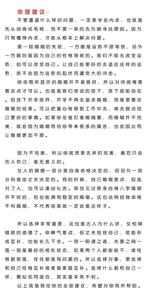 婚姻运势：注定孤独终老的命