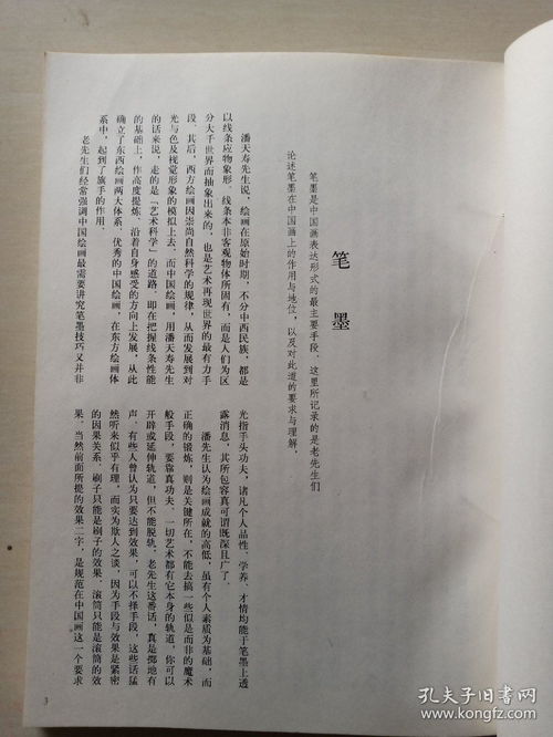 一页纸的诅咒