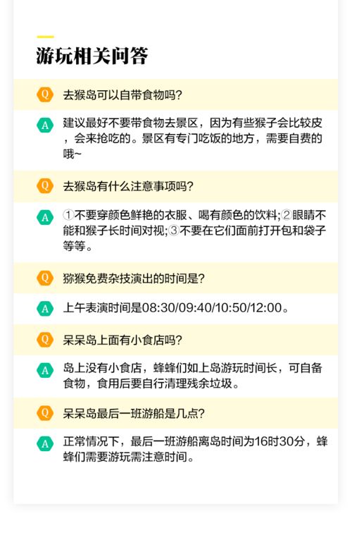 门票信息——别问我怎么算， 我也是现场随手写的