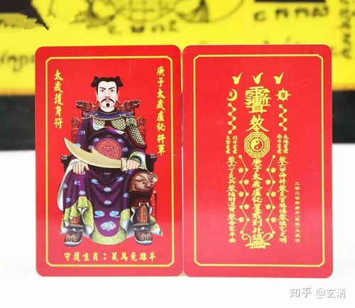 啥是太岁？为啥要怕它？