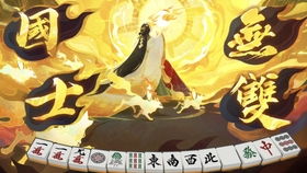 将国士无双打一生肖，是哪个生肖呢？
