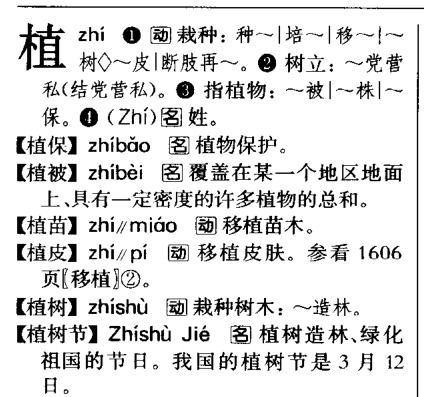 有没有一个由十一画属木的吉祥字
的，用作吉利名字？