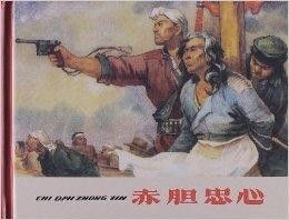 赤胆忠心所指生肖是什么生肖？赤胆忠心猜准确生肖的含义是什么？