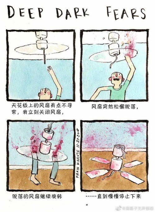 深沉的雪夜与阴阳错位