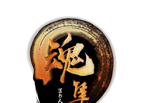 第二章：八卦镜中的秘密