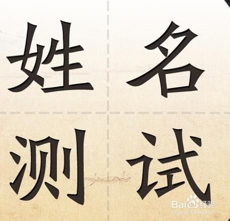 女孩八字偏财格取名，时上偏财格成格条件是什么？
