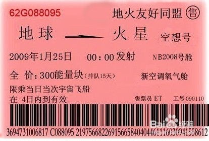 2.2 临行前3天的“捡漏”陷阱：真的嫩捡到吗？