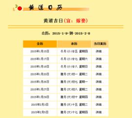 一、  2025年10月提车黄道吉日列表：眼花缭乱的选择