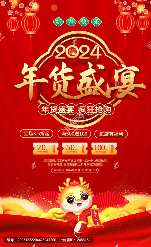 传统节日盛宴，千年习俗焕新颜
